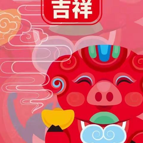 快乐寒假－乔子媛