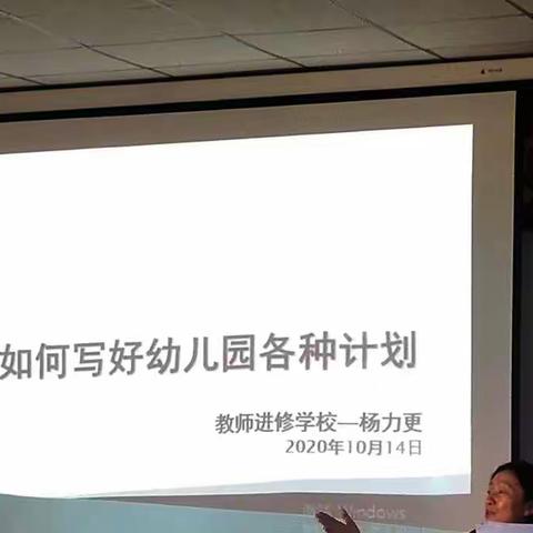 责任教育◆校外培训◆“学无止境 砥砺前行”——记“2020建平县新任教师培训会—学科培训”