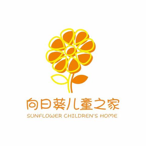 🌻向日葵儿童之家开班啦