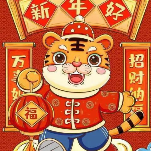🌻向日葵儿童之家元旦放假通知及温馨提示