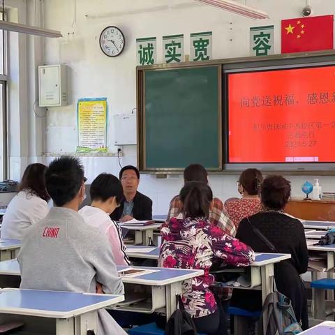 银川唐徕回中西校区第一党支部“向党送祝福，感恩新时代”主题党日活动