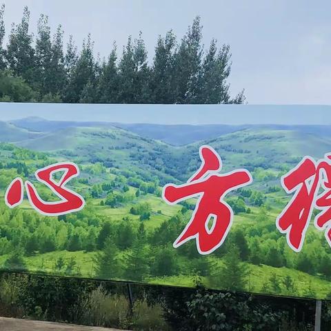 左云支行举行“不忘初心、牢记使命”主题党日活动