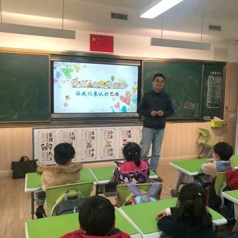 外小家长课堂：让我们来认识巴西