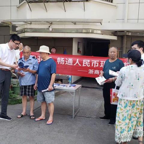 迎亚运，助流通，浙商银行绍兴越城支行“现金大篷车”开进社区