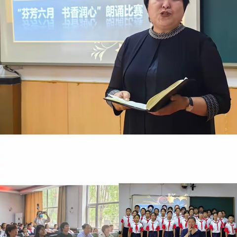 乘新小学“芬芳六月   书香润心”朗诵比赛