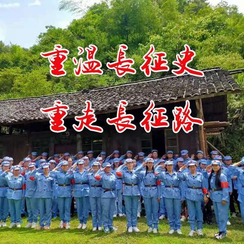 “学党史，践行动”黔阳一中西校区校工会组织“重走长征路”