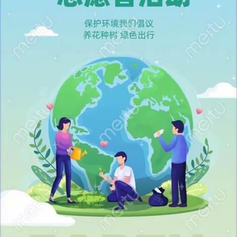 光华小学二年级三班❤️环保志愿者活动