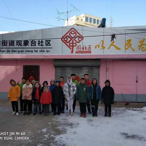 参加观象台社区清理路面积雪活动