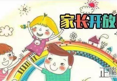 精雅幼儿园2019年秋冬季中班组家长半日开放活动