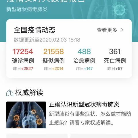 抗击疫情，从我做起—— 振兴小学2（9）班吴秉轩