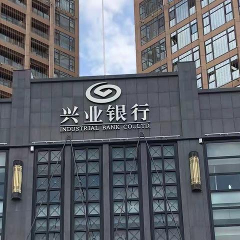 小寨支行全员学习千亿业务拓展活动暨重点指标专项劳动竞赛活动精神