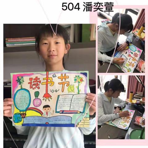 书香润泽校园、阅读丰富心灵——安外504班读书手抄报