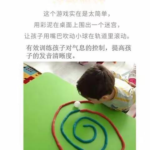 停课不停学，隔空不隔爱—花城实验幼儿园康复组线上教学系列