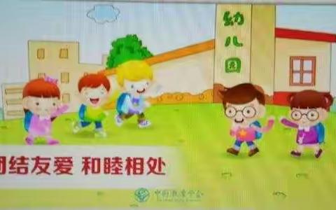 雄森阳光幼儿园大一班一一巜预防欺凌    远离暴力》