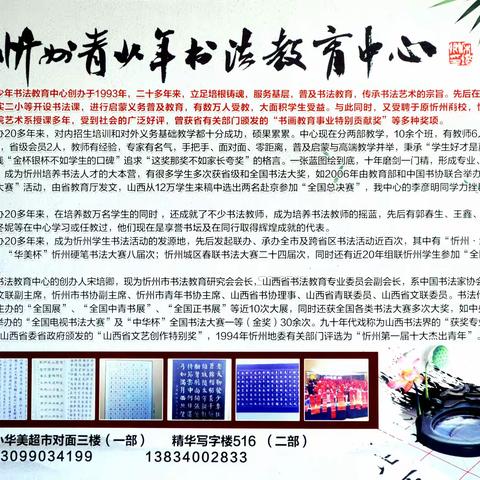 忻州青少年书法教育中心学生作品选登