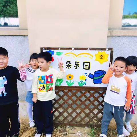 云朵乐园——句容市义台街幼儿园大二班种植园地