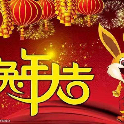 濮阳市油田四小2018级五（一）班新星社团——新年对联