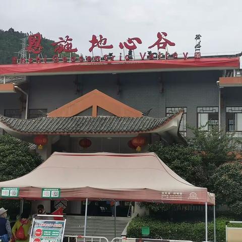 游恩施之二  ——游地心谷