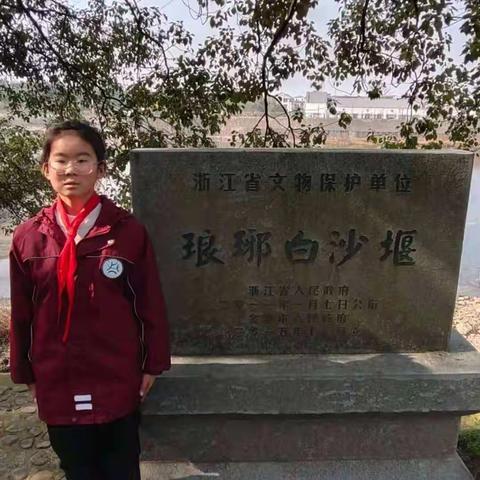 三十六堰之美丽的白沙溪―白龙桥镇第二小学  五（1）班  宋雨慧