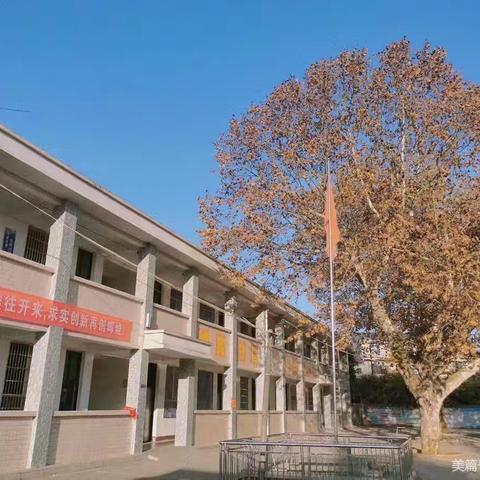 桑园小学2022-2023年寒假通知