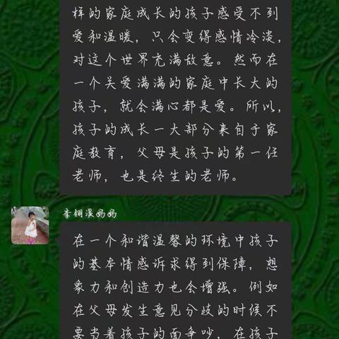 想要把孩子培养好?家庭教育的关键阶段,父母不能忽略!八组心得体会