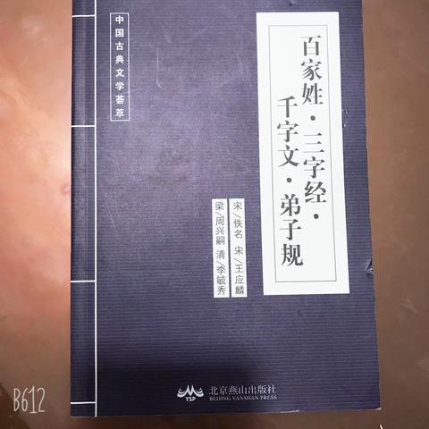 科尔沁区实验小学三年四班李孟涵经典阅读心得