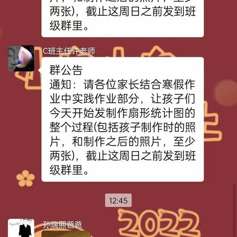 六年十班实践作业《扇形统计图》