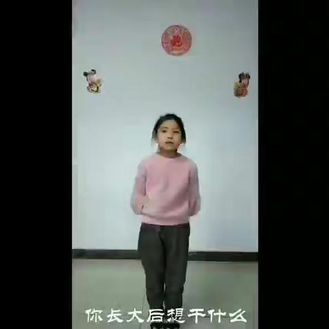 你长大后想做什么？