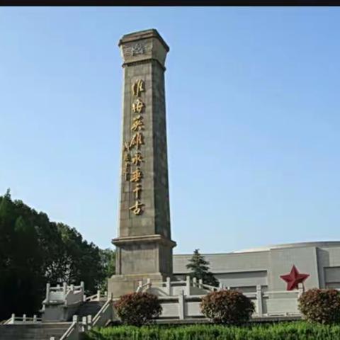 致敬·2020清明祭英烈–紫庄镇培英小学开展清明网上祭扫活动