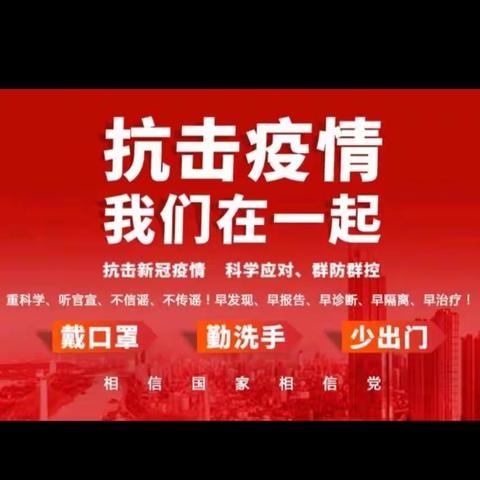 齐心协力，共克时艰——紫庄镇培英小学开展学生抗疫宣传行动