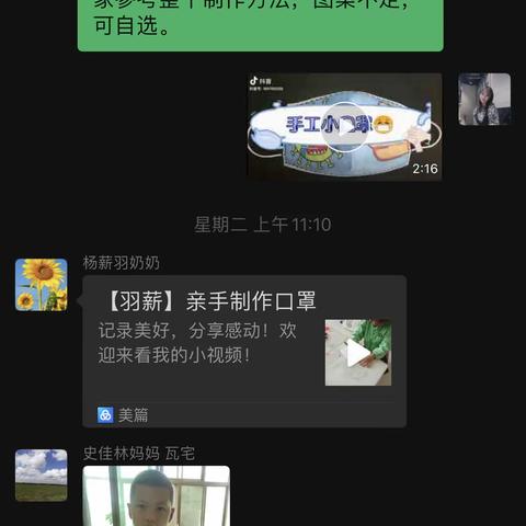 “童”心抗疫·温暖同行 涞水镇学区瓦宅幼儿园中班