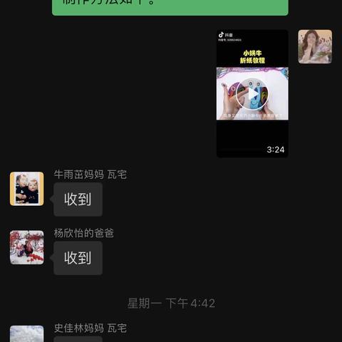 中班手工——小蜗牛🐌