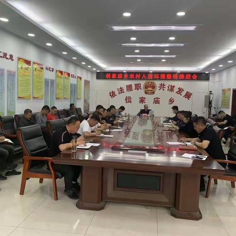 侯家庙乡认真开展人居环境整治工作