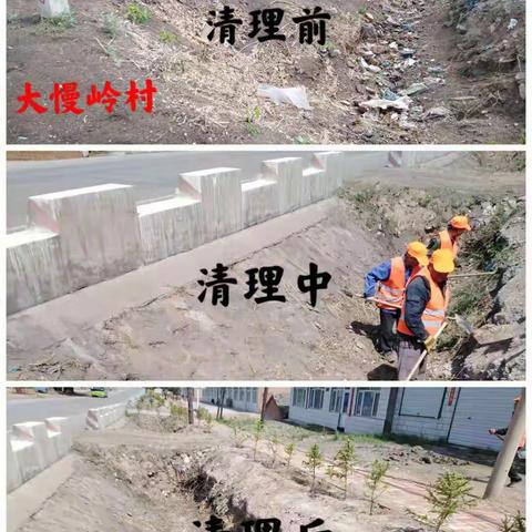 人居环境治理——侯家庙乡各村争先创优，亮点不断之大慢岭村、侯家庙村、赵家营村