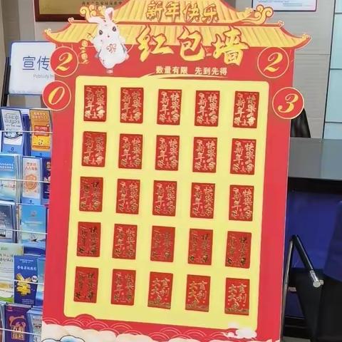 南充分行开展“新年开门红 红包大派送” 港湾迎新年主题活动