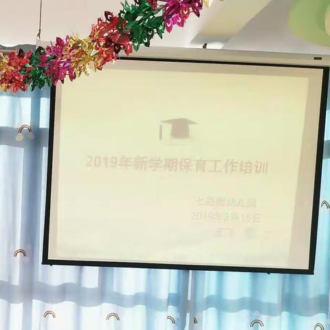 七彩鹿幼儿园《新学期卫生保健工作》教师培训