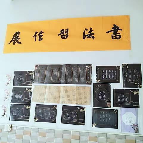 曹家书画培训班开课了！