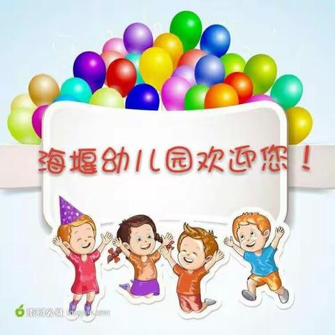 开学啦——🎈🎈🎈🎹