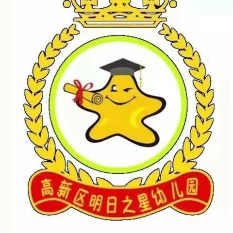 “线上教学，陪伴成长”——明日之星幼儿园线上教学美篇