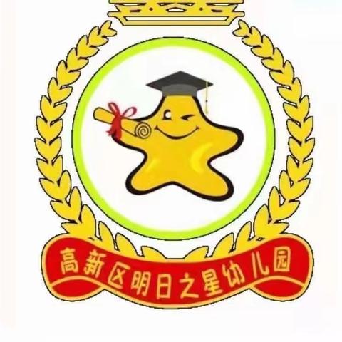 “线上教学，陪伴成长”——明日之星幼儿园线上教学美篇