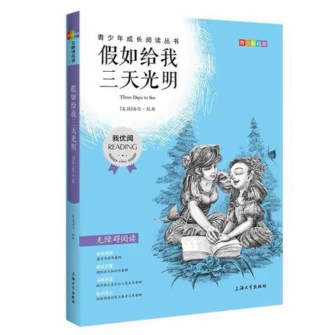 四月芳菲好，读书正当时——金师附小四(10)班彩虹中队“读书与境界”活动