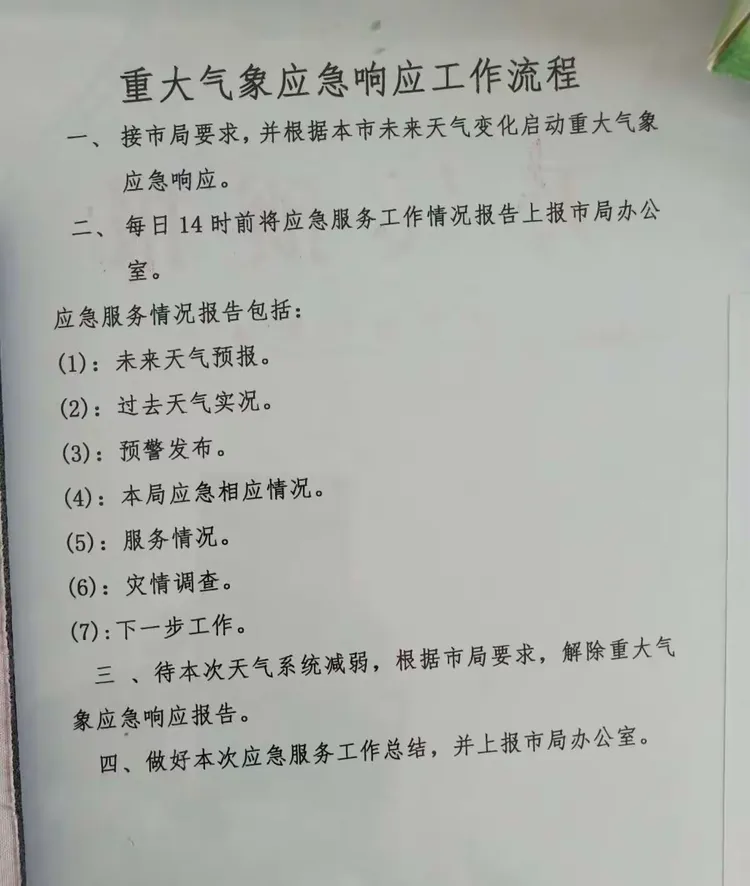 原平一周天气预报预报