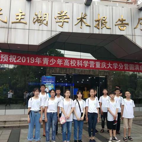 “WILL&WAY葳蕤计划”--恒中学子2019年重大游学活动掠影（二）