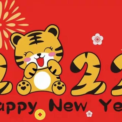 “仁爱为先 宽容为怀”主题新年联欢会