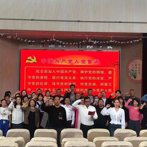 学习二十大 奋进新征程 ———金华市苏孟中学、苏孟小学党支部十月主题党日活动