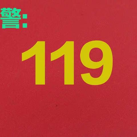 11月9日全国消防安全教育日，古袍红苹果幼儿园开展消防安全演练活动