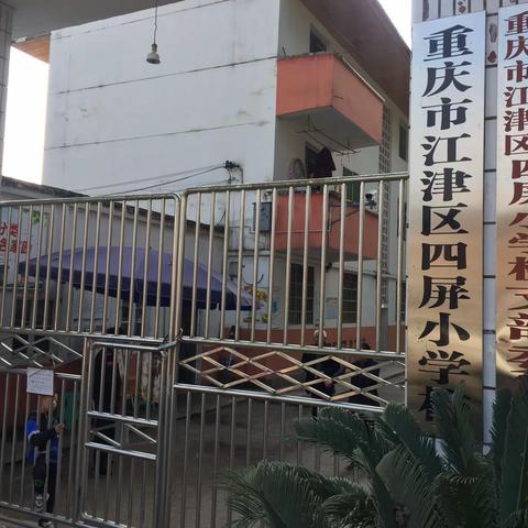 手拉手  心连心  结对子  同进步