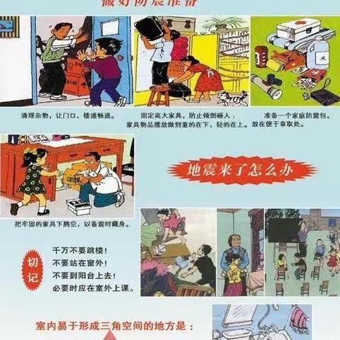 洛龙区双语实验幼儿园“防震避险”演练