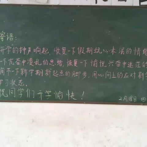 要开学啦！