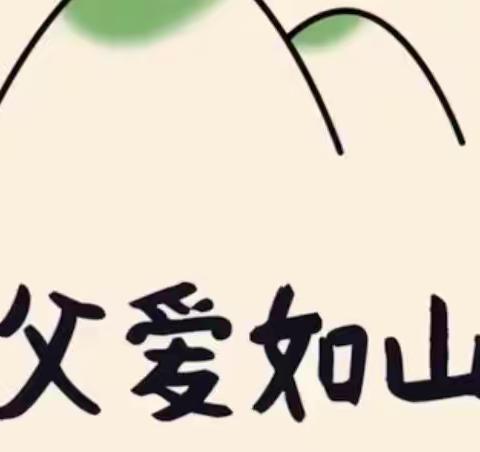 KA4班宝贝们给爸爸献礼啦！祝爸爸节日快乐